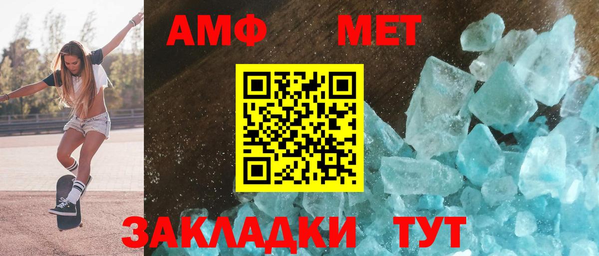 АМФЕТАМИН 97%  Вход с VPN  Красный Сулин 