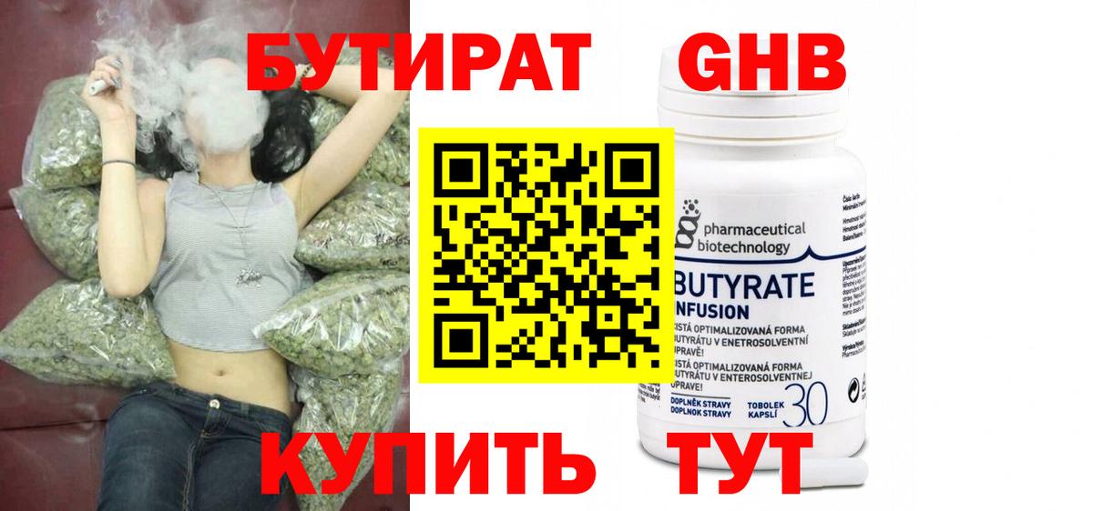 Бутират оксана Красный Сулин
