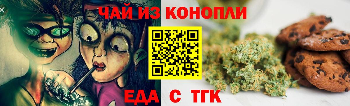 Красный Сулин  Cannafood марихуана  Вход с VPN 