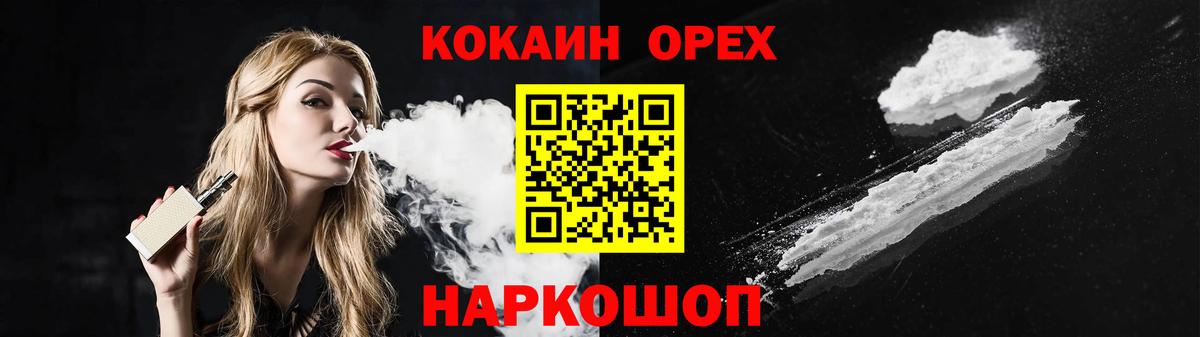 Красный Сулин  КОКАИН  Вход с VPN  Кокаин 98% 