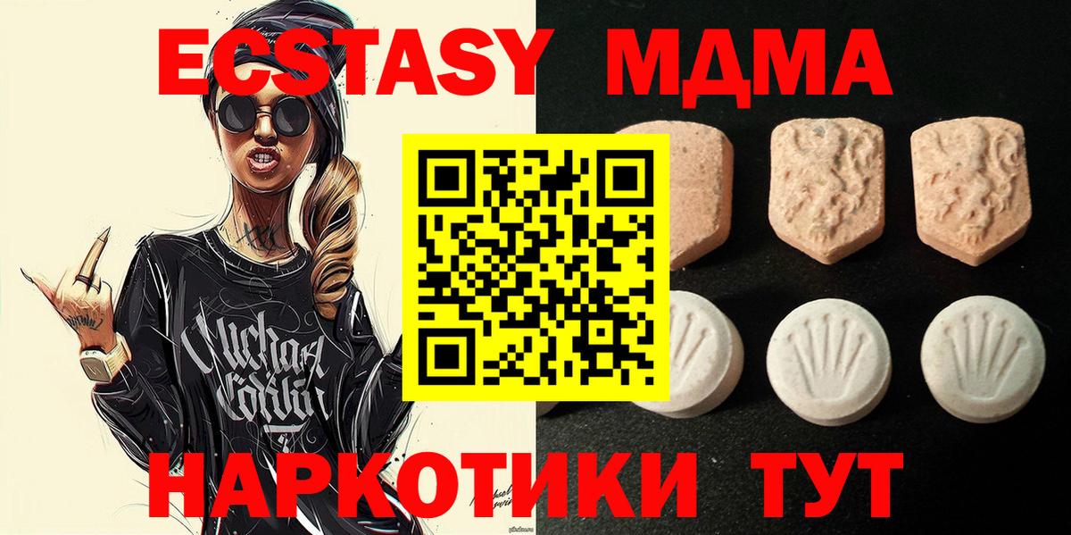 Экстази ешки Красный Сулин