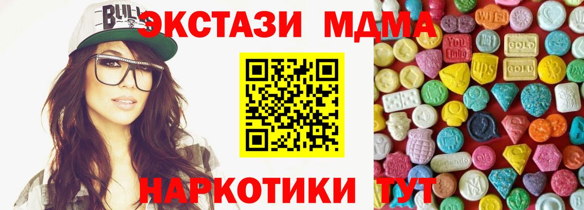 площадка наркотические препараты  Экстази 280мг  Красный Сулин  Вход с VPN  Ecstasy 250 мг  Экстази 