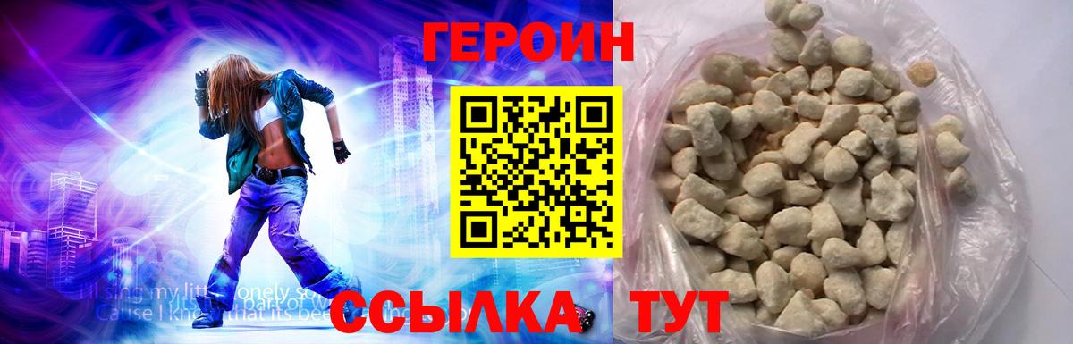 ГЕРОИН  Героин гречка  Вход с VPN  Красный Сулин 