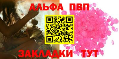 альфа пвп Канаш