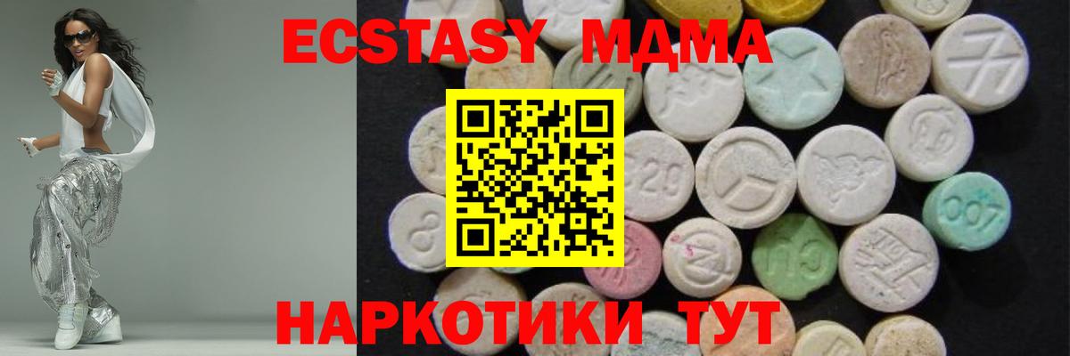 МДМА VHQ  MDMA crystal  Красный Сулин  Вход с VPN 