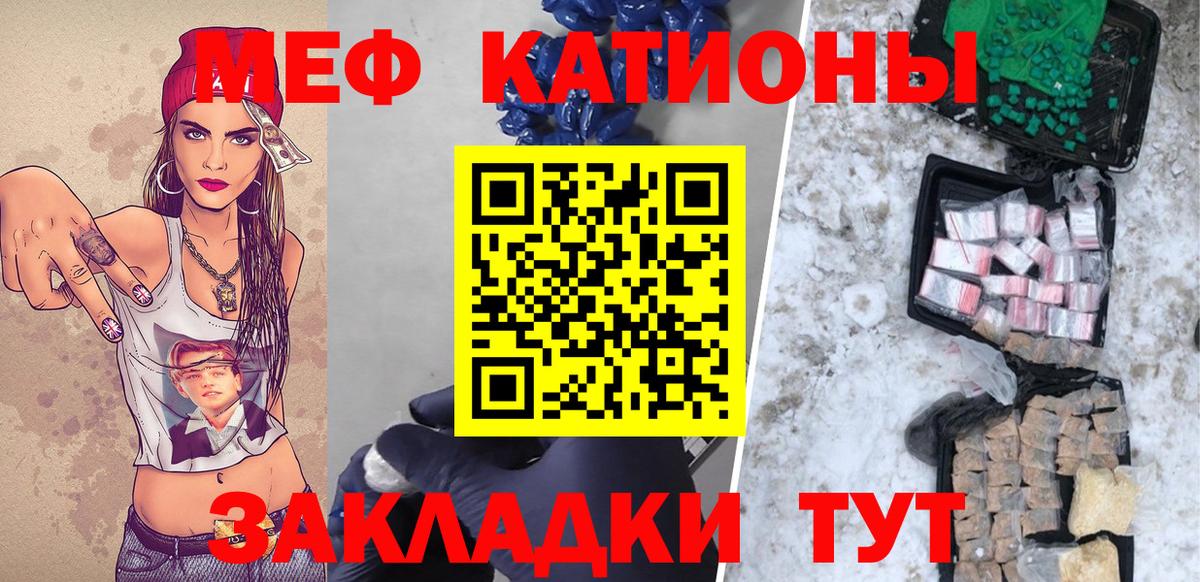 Меф кристаллы  МЯУ-МЯУ кристаллы  МЯУ-МЯУ  дарнет шоп  Вход с VPN  Красный Сулин 
