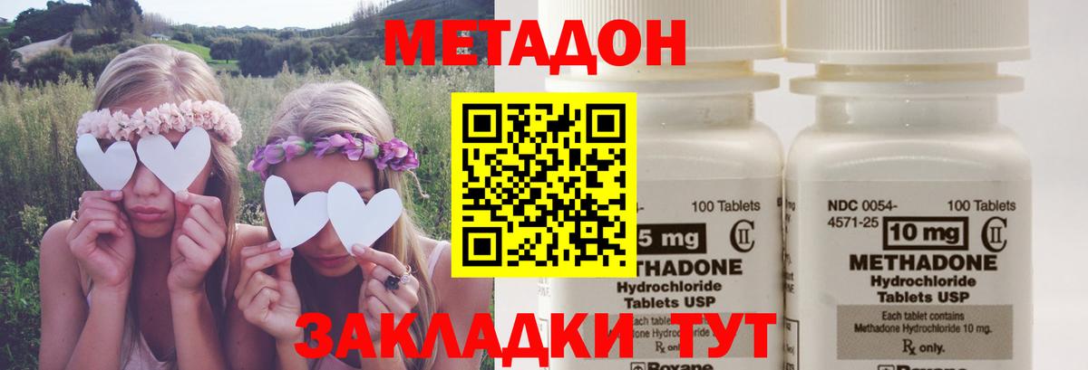МЕТАДОН мёд  МЕТАДОН кристалл  Вход с VPN  ссылка на мегу как зайти  Красный Сулин 