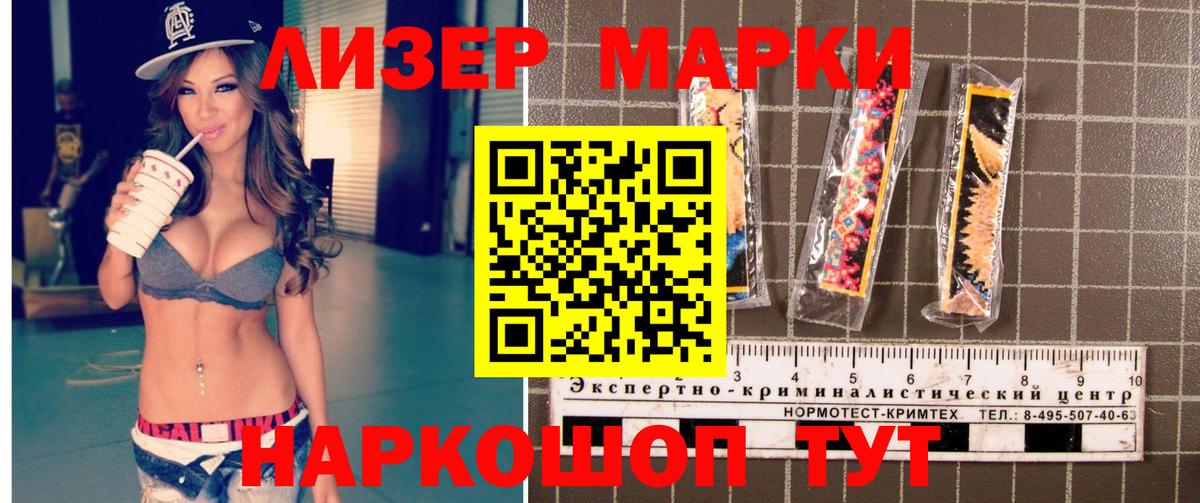 Марки NBOMe 1,5мг  Вход с VPN  Красный Сулин 