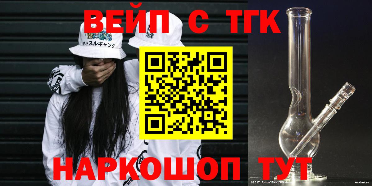 Дистиллят ТГК вейп с тгк Красный Сулин
