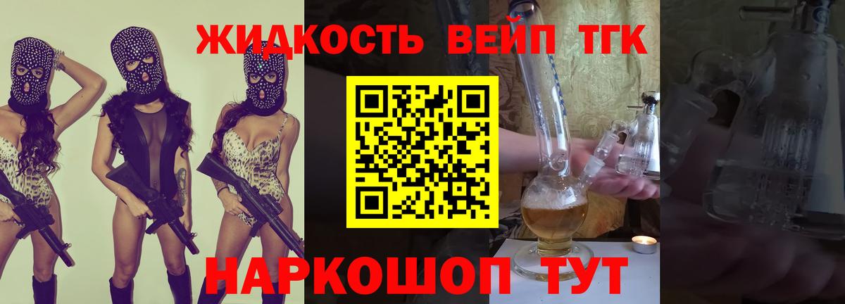 Красный Сулин  продажа наркотиков  Вход с VPN  ТГК жижа 